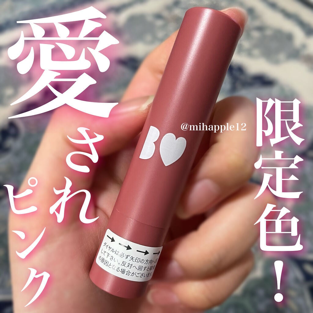 つやぷるリップR/b idol/口紅を使ったクチコミ(1枚目)