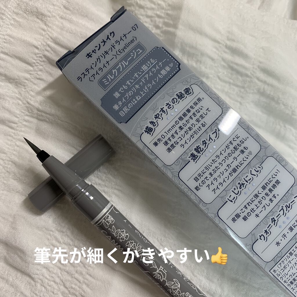 ラスティングリキッドライナー/キャンメイク/リキッドアイライナーを使ったクチコミ（3枚目）