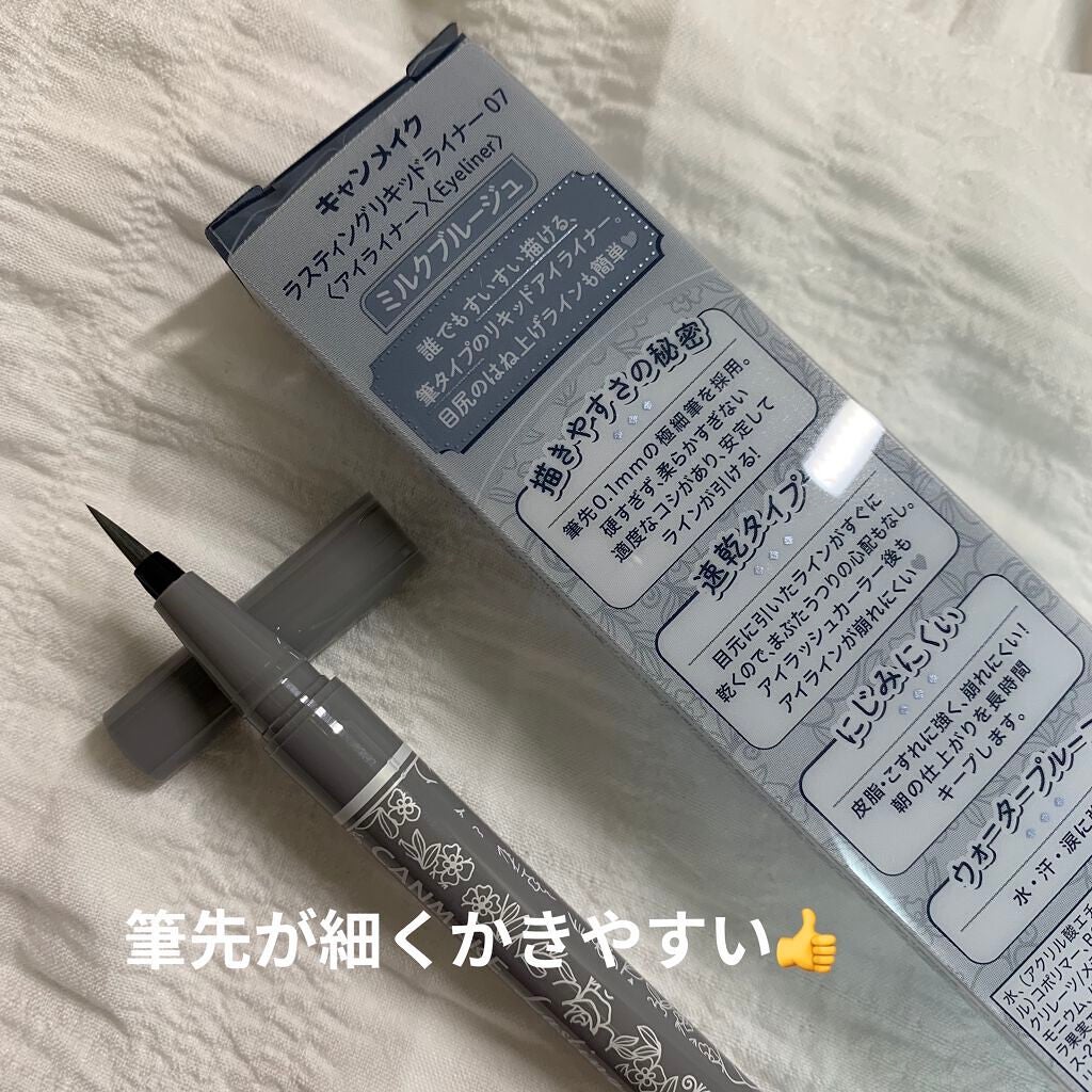 ラスティングリキッドライナー/キャンメイク/リキッドアイライナーを使ったクチコミ(3枚目)