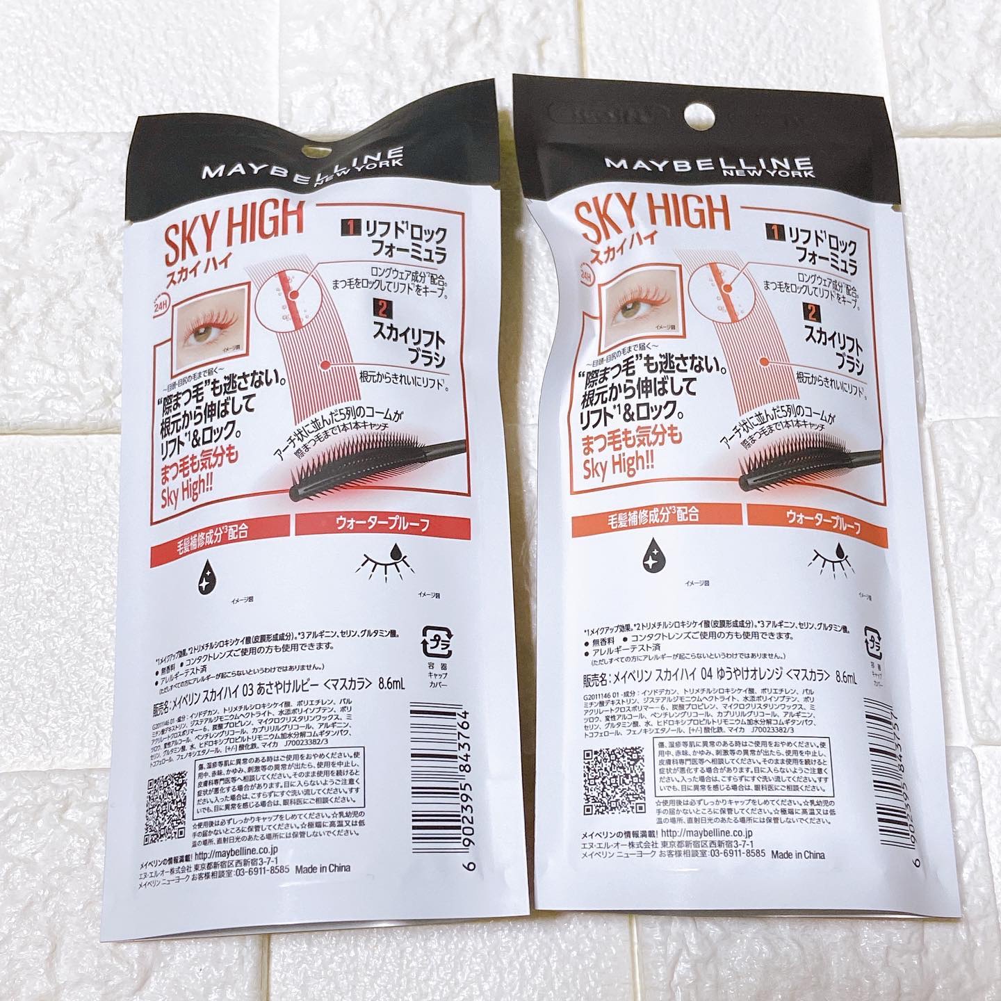 スカイハイ/MAYBELLINE NEW YORK/マスカラを使ったクチコミ（2枚目）