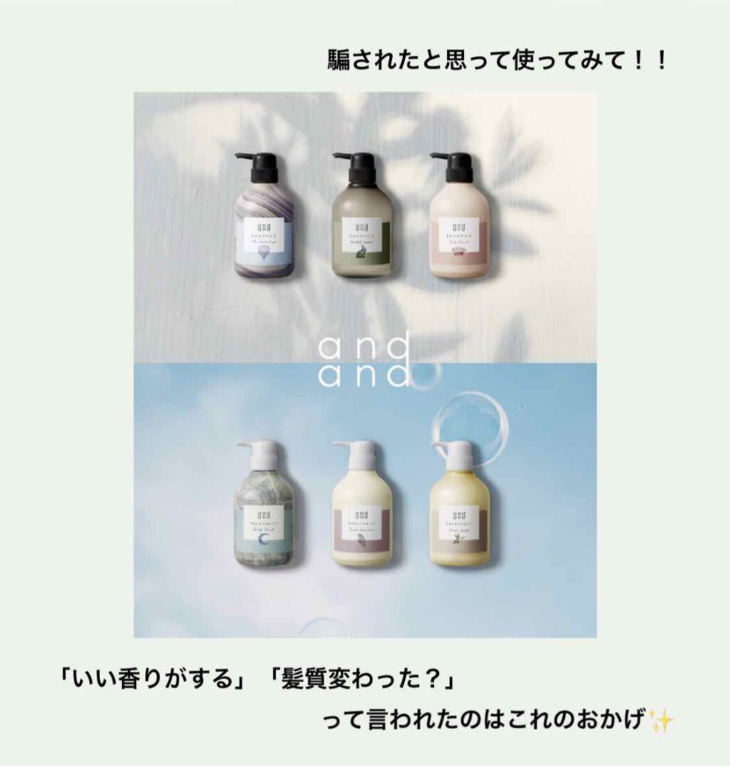 静かに ハーバルグリーンの香り シャンプー/and and/市販シャンプーを使ったクチコミ（1枚目）
