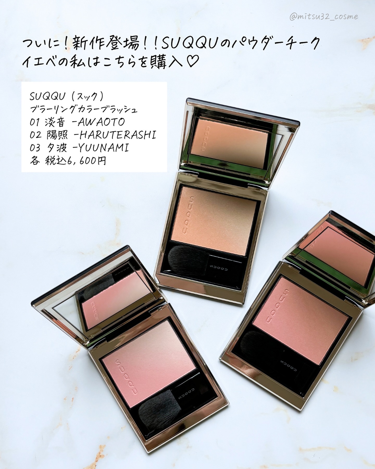 ブラーリング カラー ブラッシュ/SUQQU/パウダーチークを使ったクチコミ（2枚目）