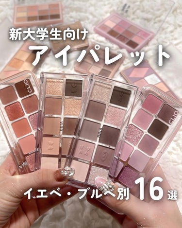 マルチアンダーアイパレット/hina cosmetics/アイシャドウパレットを使ったクチコミ（1枚目）