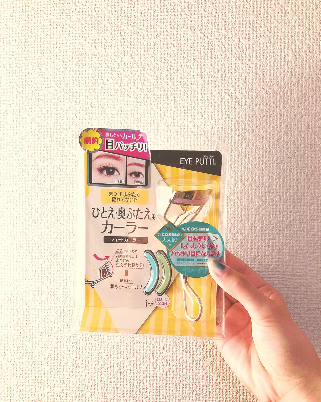 ひとえ・奥ぶたえ用カーラー/アイプチ®/ビューラーを使ったクチコミ(2枚目)