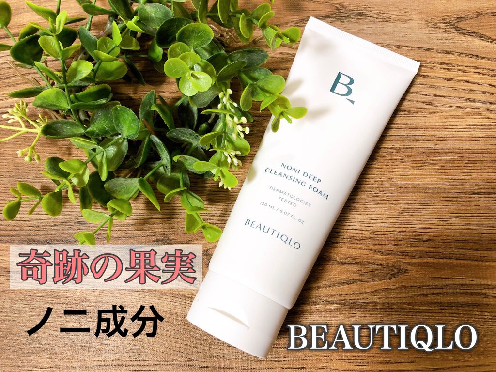 ​ノニディープクレンジングフォーム/BEAUTIQLO/洗顔フォームを使ったクチコミ（1枚目）
