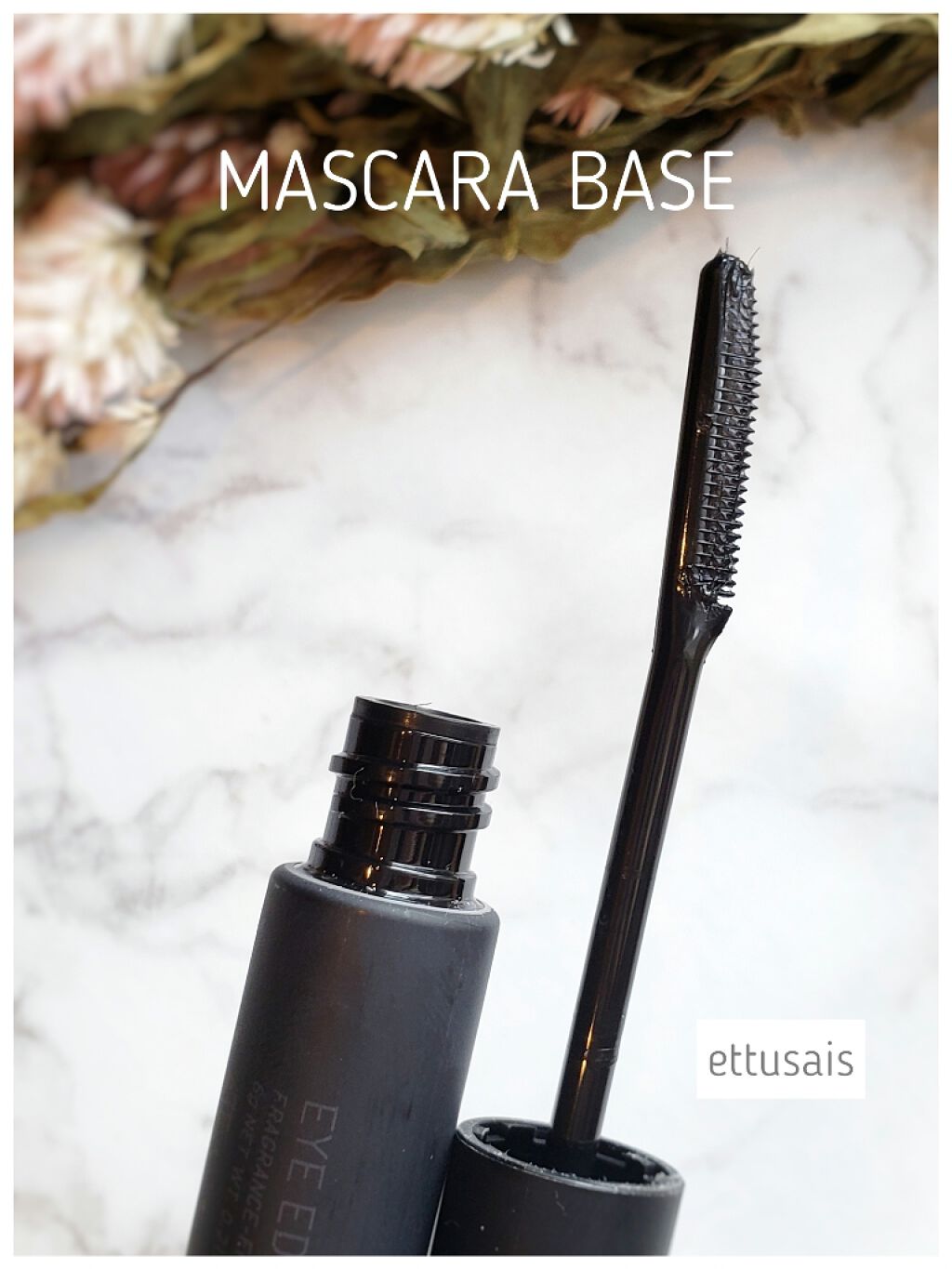 エテュセ アイエディション (マスカラベース)/ettusais/マスカラ下地を使ったクチコミ（2枚目）