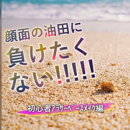 皮脂テカリ防止下地/CEZANNE/化粧下地を使ったクチコミ(1枚目)
