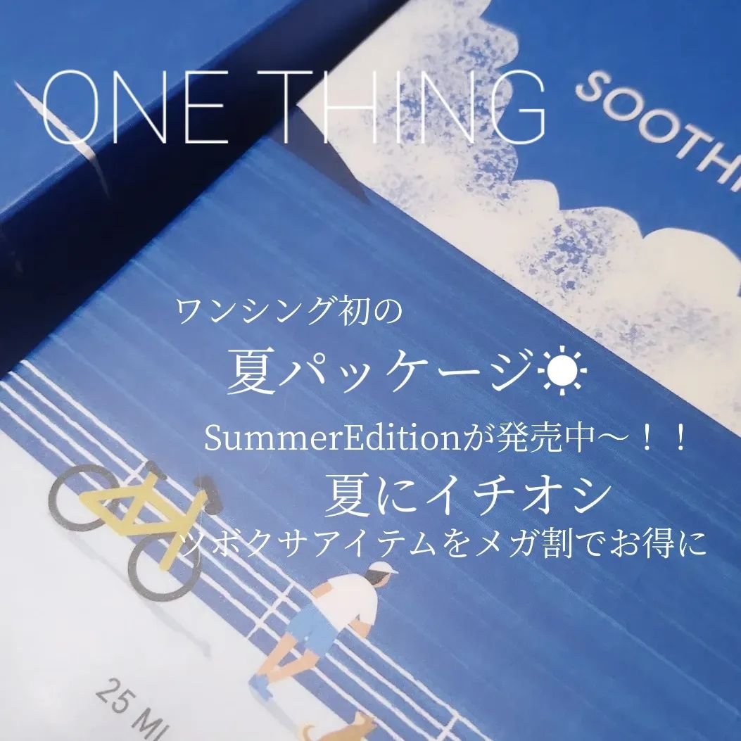 CICAスージングマスク/ONE THING/シートマスク・パックを使ったクチコミ（2枚目）