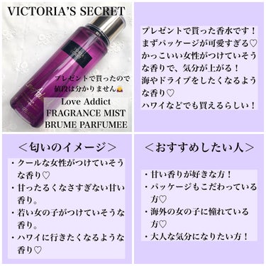 フレグランスミスト/victoria's secret (ヴィクトリアズシークレット)/香水(レディース)を使ったクチコミ（2枚目）