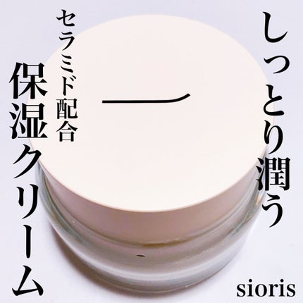 エンリッチド バイ ネイチャー クリーム/SIORIS/フェイスクリームを使ったクチコミ(1枚目)