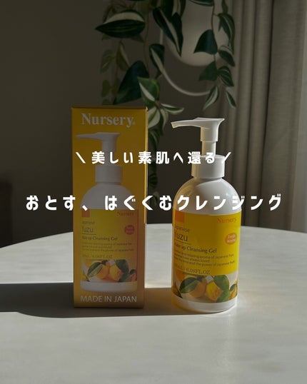 クレンジングジェル ゆず/Nursery(ナーセリー)/クレンジングジェルを使ったクチコミ(1枚目)