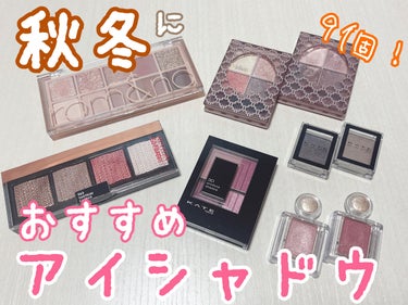 ソー フィアス！ プリズマティック パレット/REVLON/アイシャドウパレットを使ったクチコミ（1枚目）