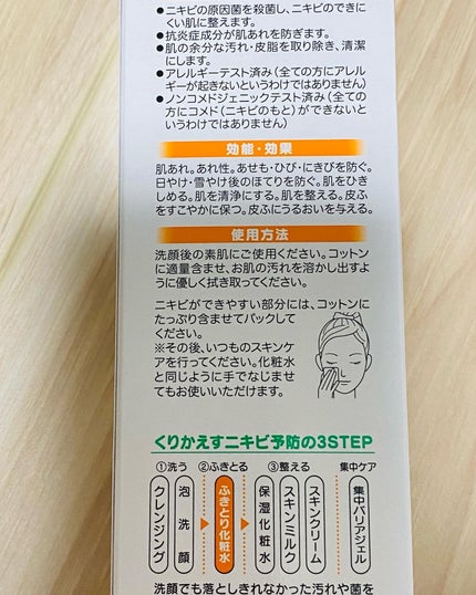 オードムーゲ 薬用ローション(ふきとり化粧水)/オードムーゲ/拭き取り化粧水を使ったクチコミ(2枚目)