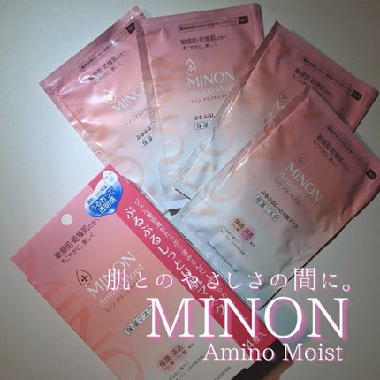 ミノン アミノモイスト ぷるぷるしっとり肌マスク/ミノン/シートマスク・パックを使ったクチコミ(1枚目)