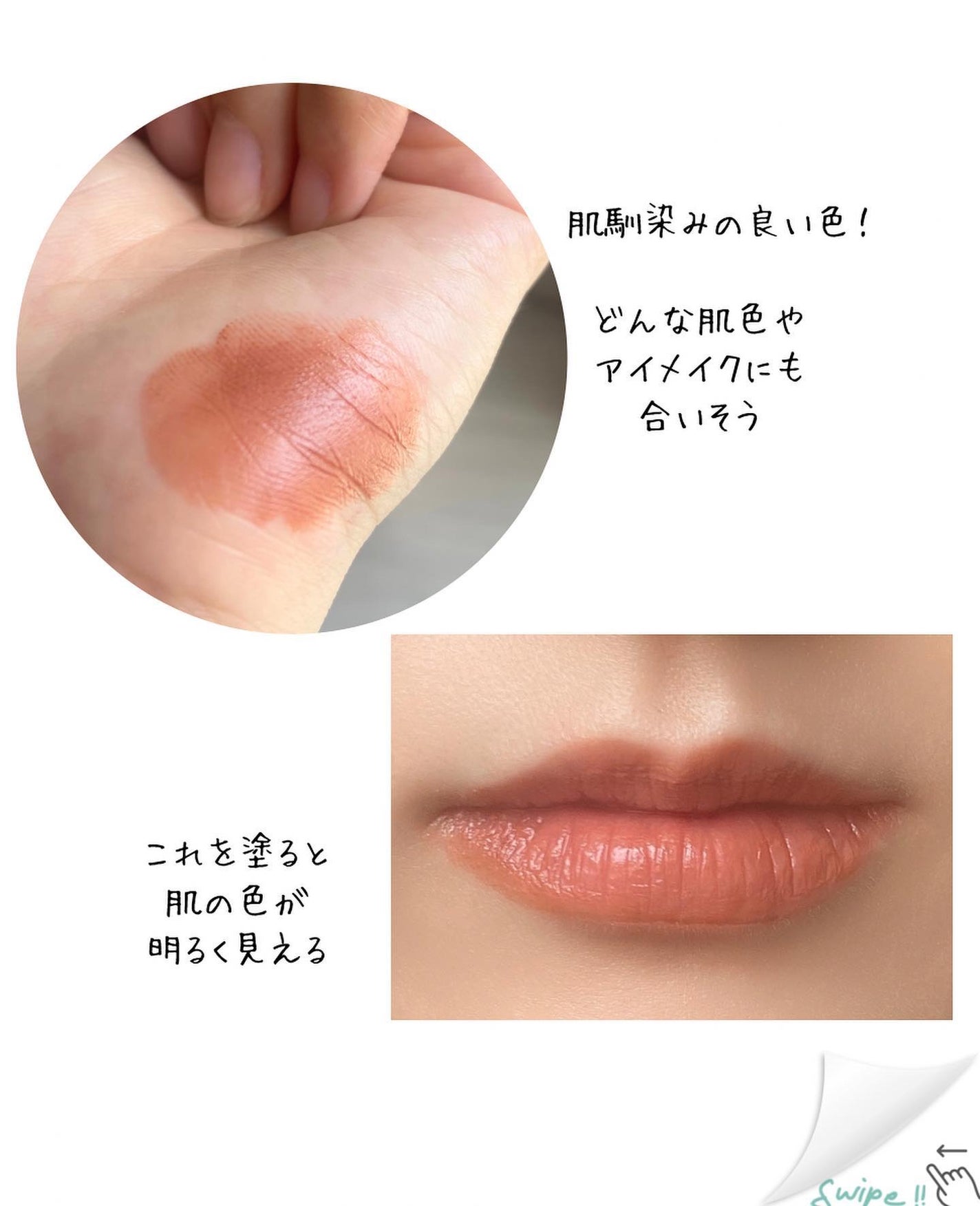 カネボウ Nールージュ/KANEBO/口紅を使ったクチコミ(3枚目)