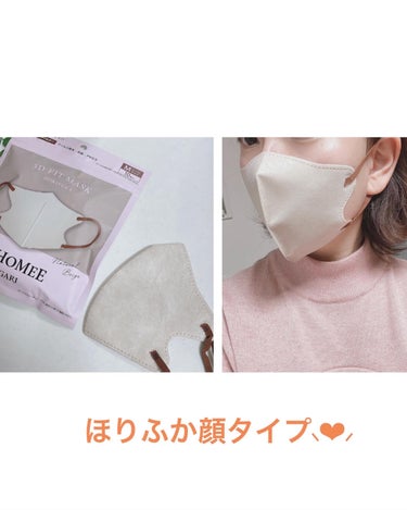 3Dフィットマスク/WHOMEE/マスクを使ったクチコミ（2枚目）