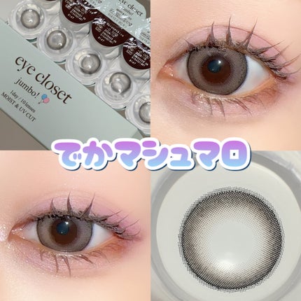 アイクローゼット ジャンボ 1day/EYE CLOSET/ワンデー(1DAY)カラコンを使ったクチコミ(1枚目)