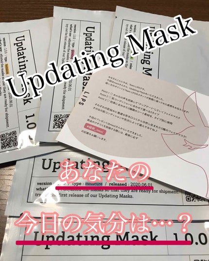 Updating Mask 1.0.0 5タイプセット 1セット5枚入り/meol/シートマスク・パックを使ったクチコミ(1枚目)
