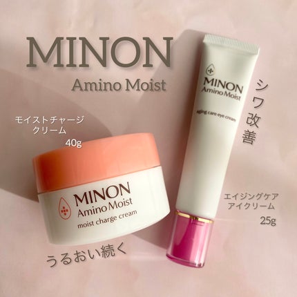 ミノン アミノモイスト エイジングケア アイクリーム/ミノン/アイケア・アイクリームを使ったクチコミ(1枚目)