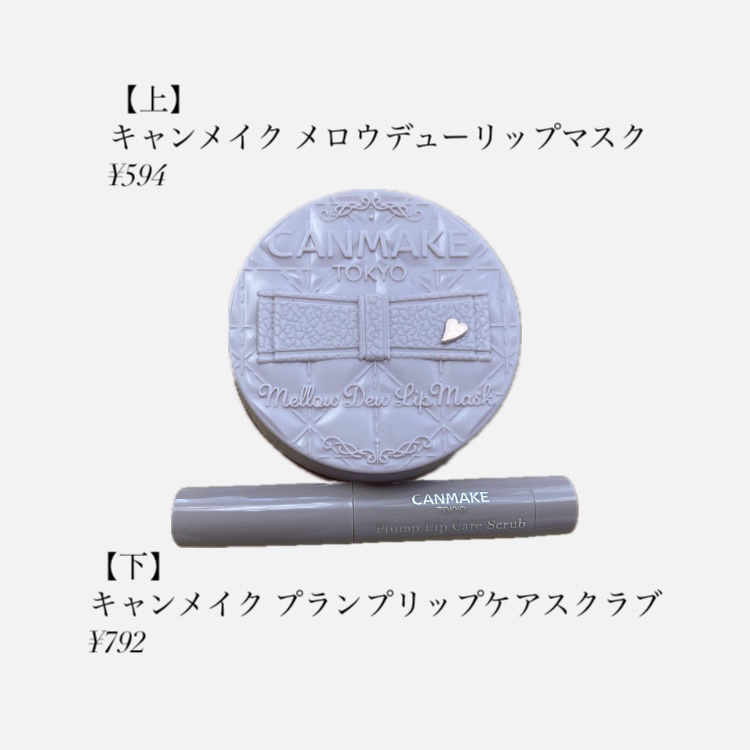 プランプリップケアスクラブ/キャンメイク/リップスクラブを使ったクチコミ（2枚目）