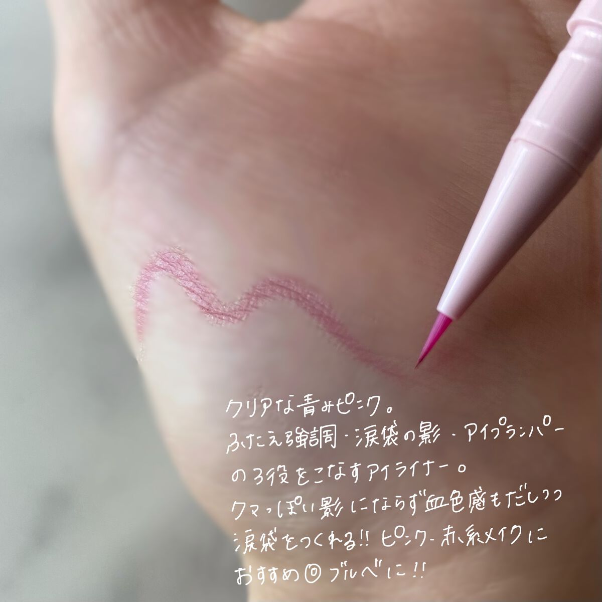 3wayスリムアイルージュライナー/キャンメイク/リキッドアイライナーを使ったクチコミ（3枚目）