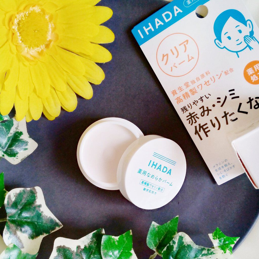 イハダ 薬用クリアバーム/IHADA/フェイスバームを使ったクチコミ(2枚目)