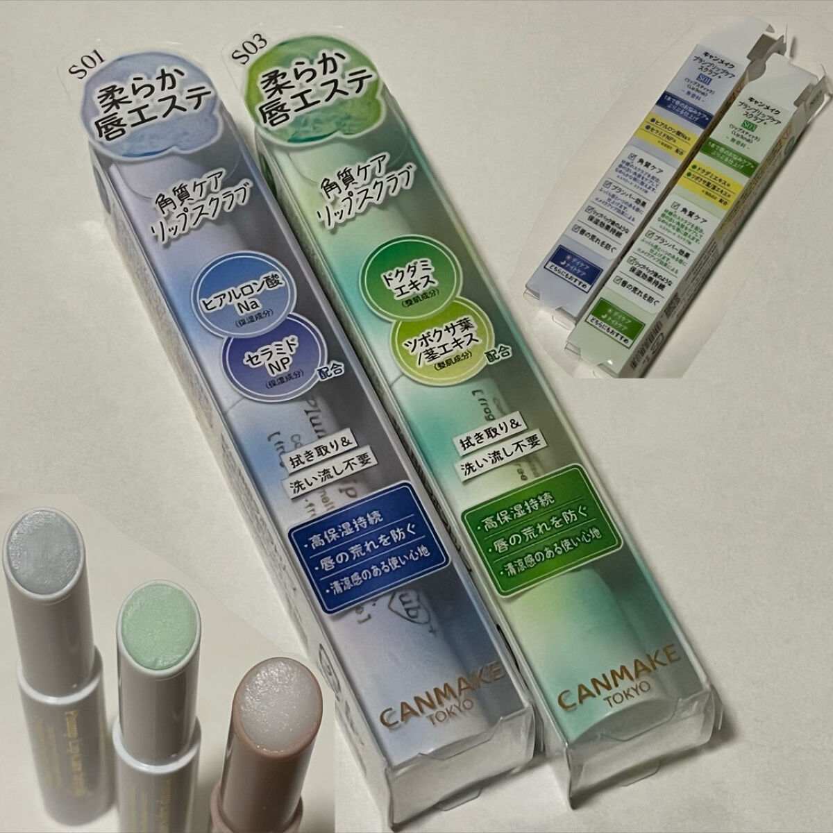 プランプリップケアスクラブ＋/キャンメイク/リップスクラブを使ったクチコミ（1枚目）