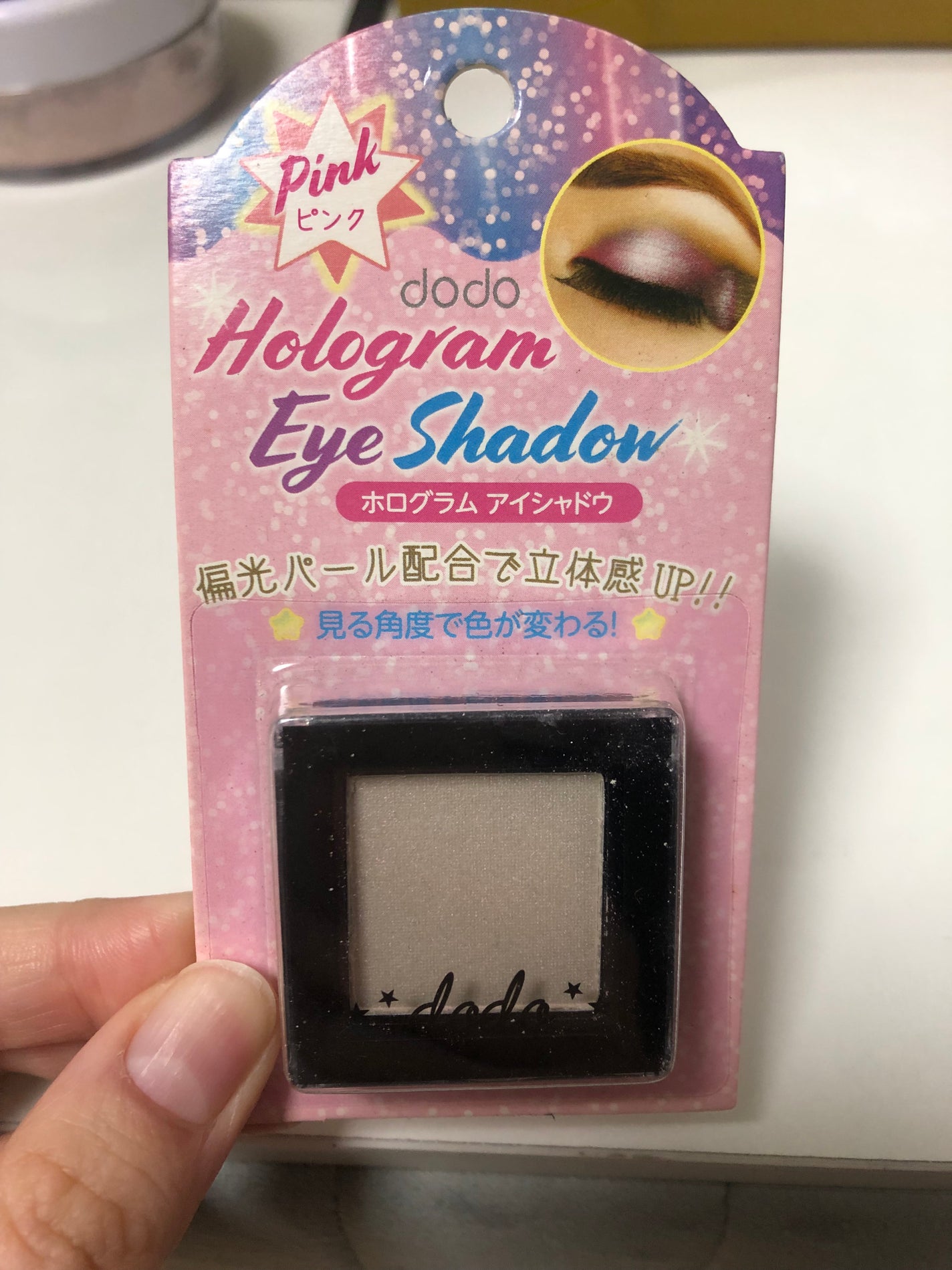 ホログラムアイシャドウ/ドド/単色アイシャドウを使ったクチコミ(1枚目)