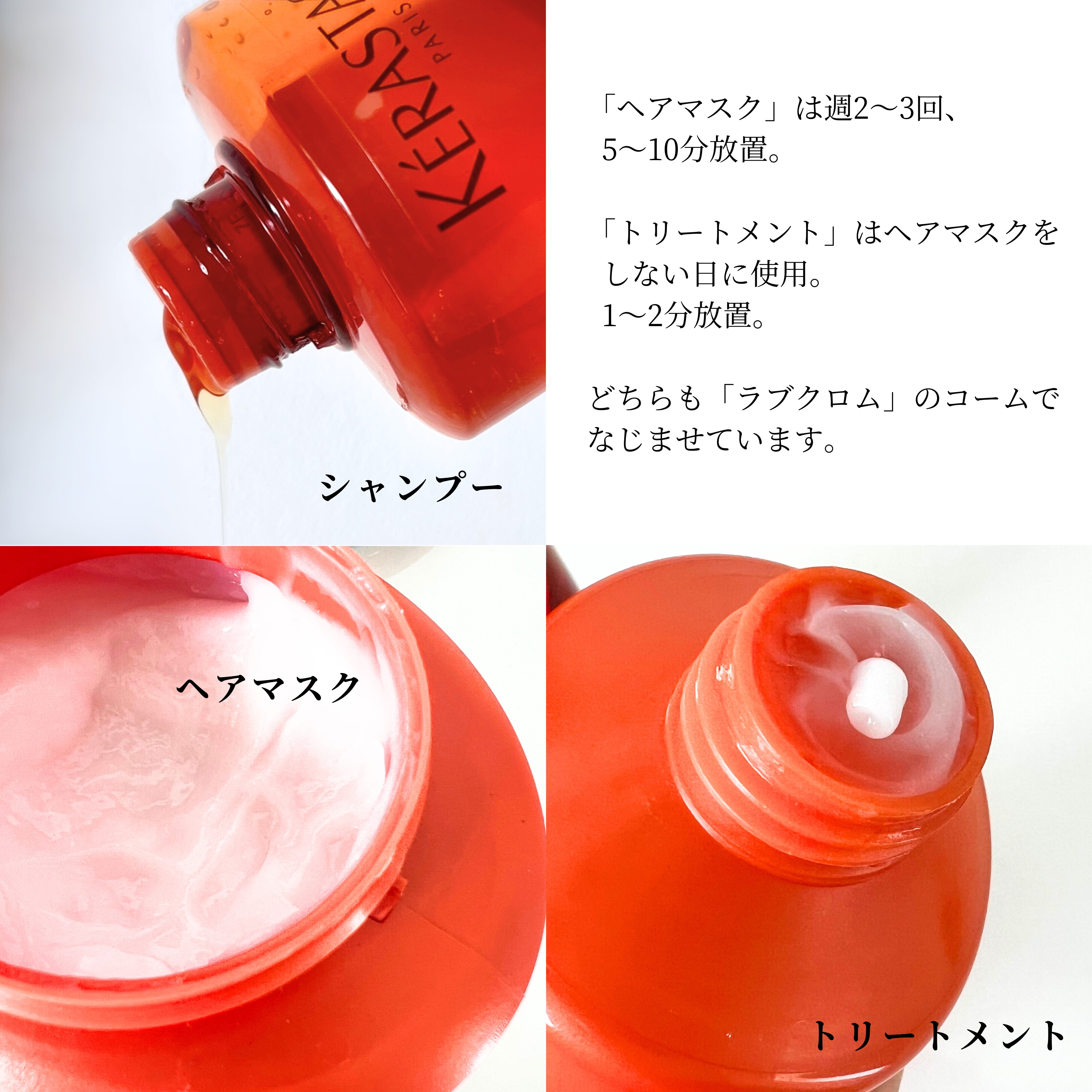 ケラスターゼ｜DPオレオ リラックス シャンプー1000マスク500 製品情報