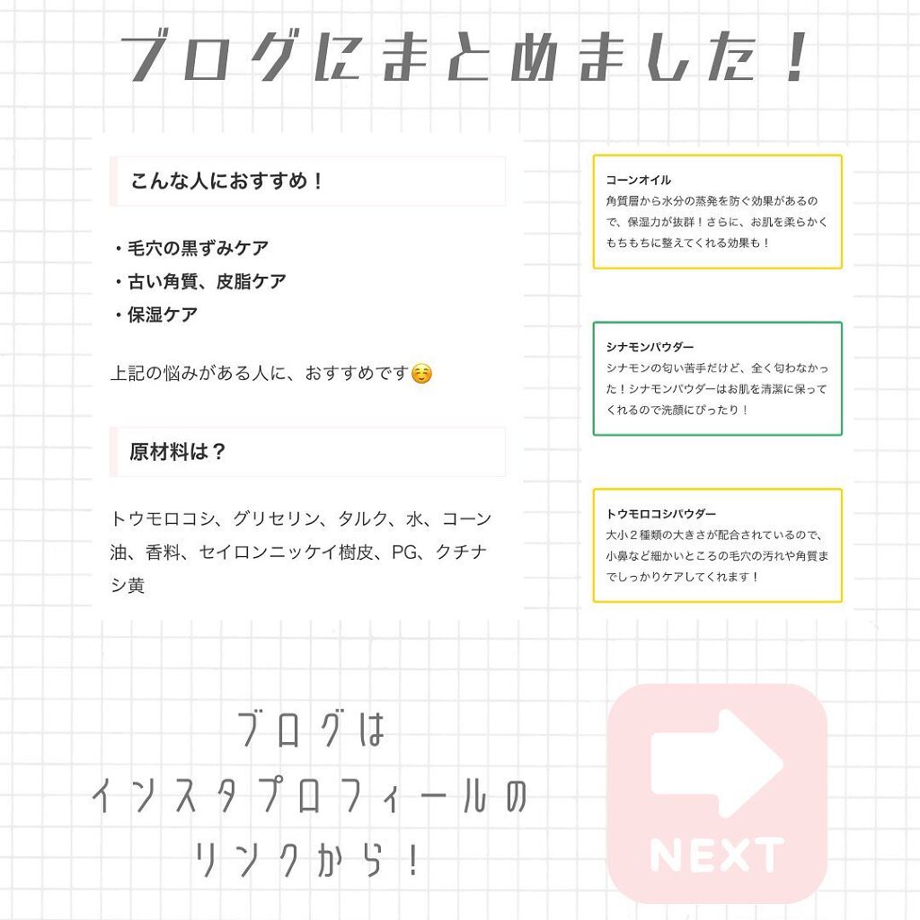 毎日が晩餐/ラッシュ/その他洗顔料を使ったクチコミ（2枚目）