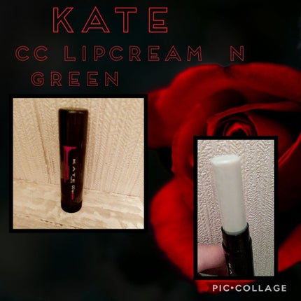 CCリップクリームN/KATE/リップケアを使ったクチコミ(1枚目)