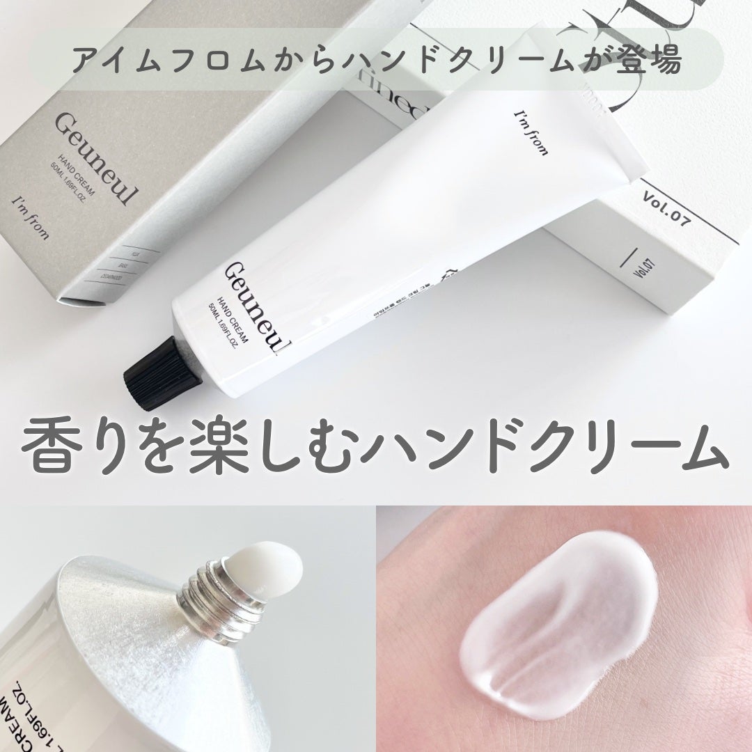 ハンドクリーム/I'm from/ハンドクリームを使ったクチコミ(1枚目)