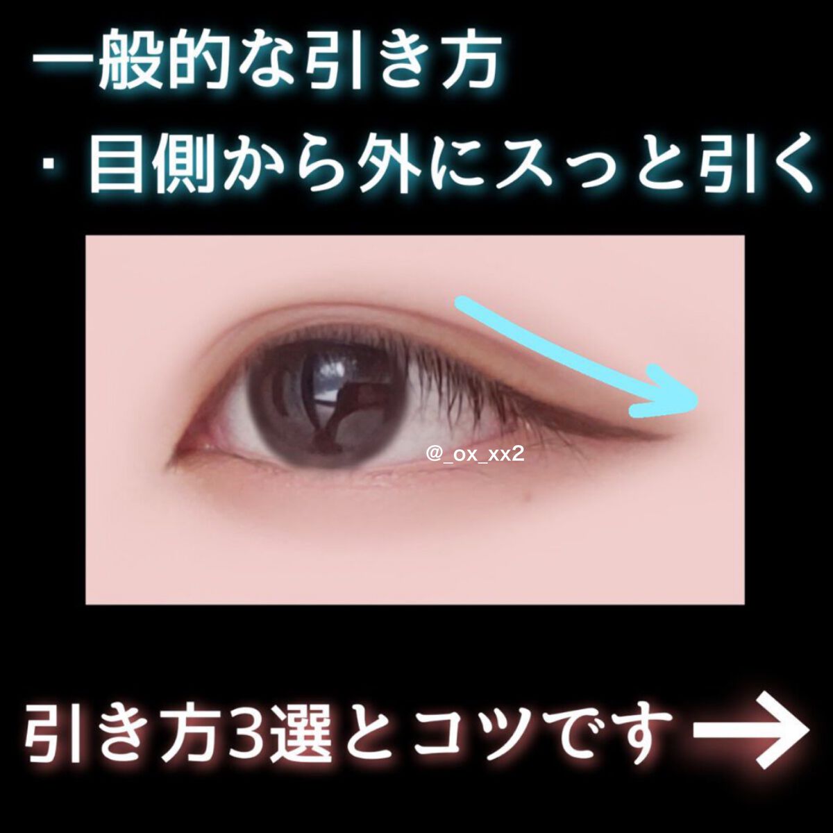 「密着アイライナー」ショート筆リキッド/デジャヴュ/リキッドアイライナーを使ったクチコミ(2枚目)