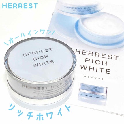 HERREST RICH WHITE/HERREST/オールインワン化粧品を使ったクチコミ(1枚目)