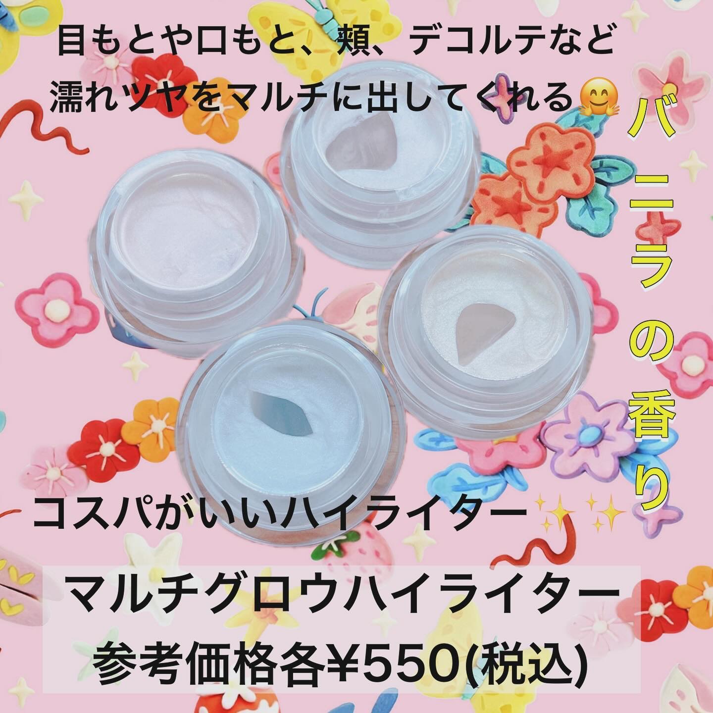 Kirei&co. マルチグロウハイライターのクチコミ「神コスパのKirei＆co.からこの夏数量限定、新商品が発売スタート
パールのうるツヤ発光でま.....」（2枚目）