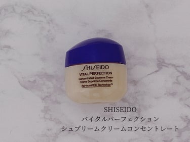 バイタルパーフェクション シュプリームクリーム コンセントレート/SHISEIDO/フェイスクリームを使ったクチコミ（1枚目）