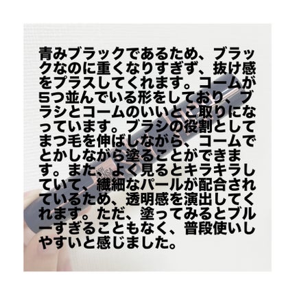 スカイハイ コスミックブラスト/MAYBELLINE NEW YORK/マスカラを使ったクチコミ(3枚目)