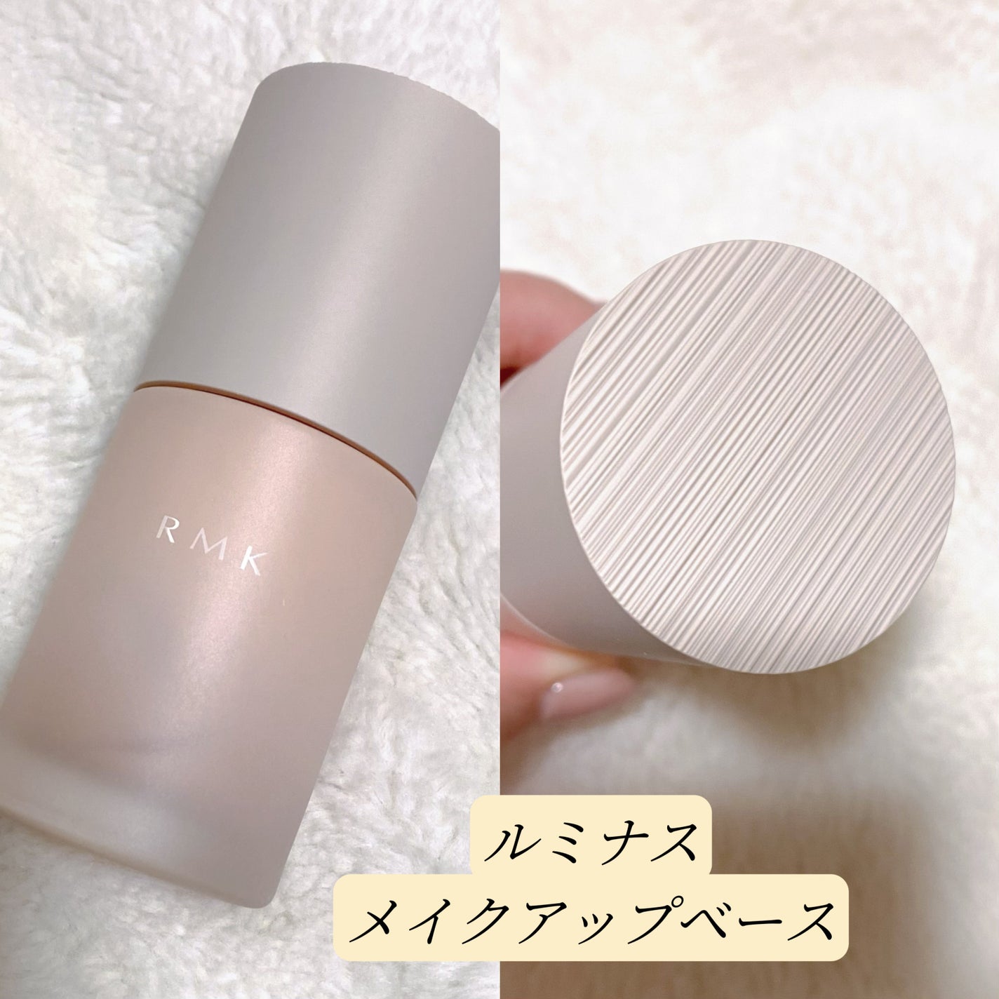 RMK ルミナス メイクアップベース/RMK/化粧下地を使ったクチコミ(2枚目)