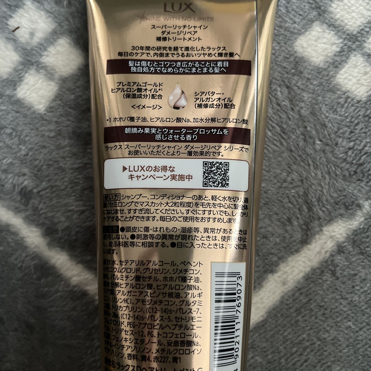 スーパーリッチシャイン ダメージリペア リッチ補修トリートメント  限定デザイン 150g/LUX/洗い流すヘアトリートメントを使ったクチコミ（2枚目）