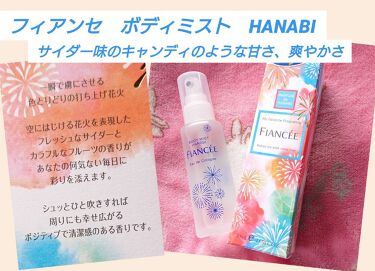ボディミスト Hanabi フィアンセの辛口レビュー フィアンセボディミストhanabiコロナに By Xena 混合肌 Lips