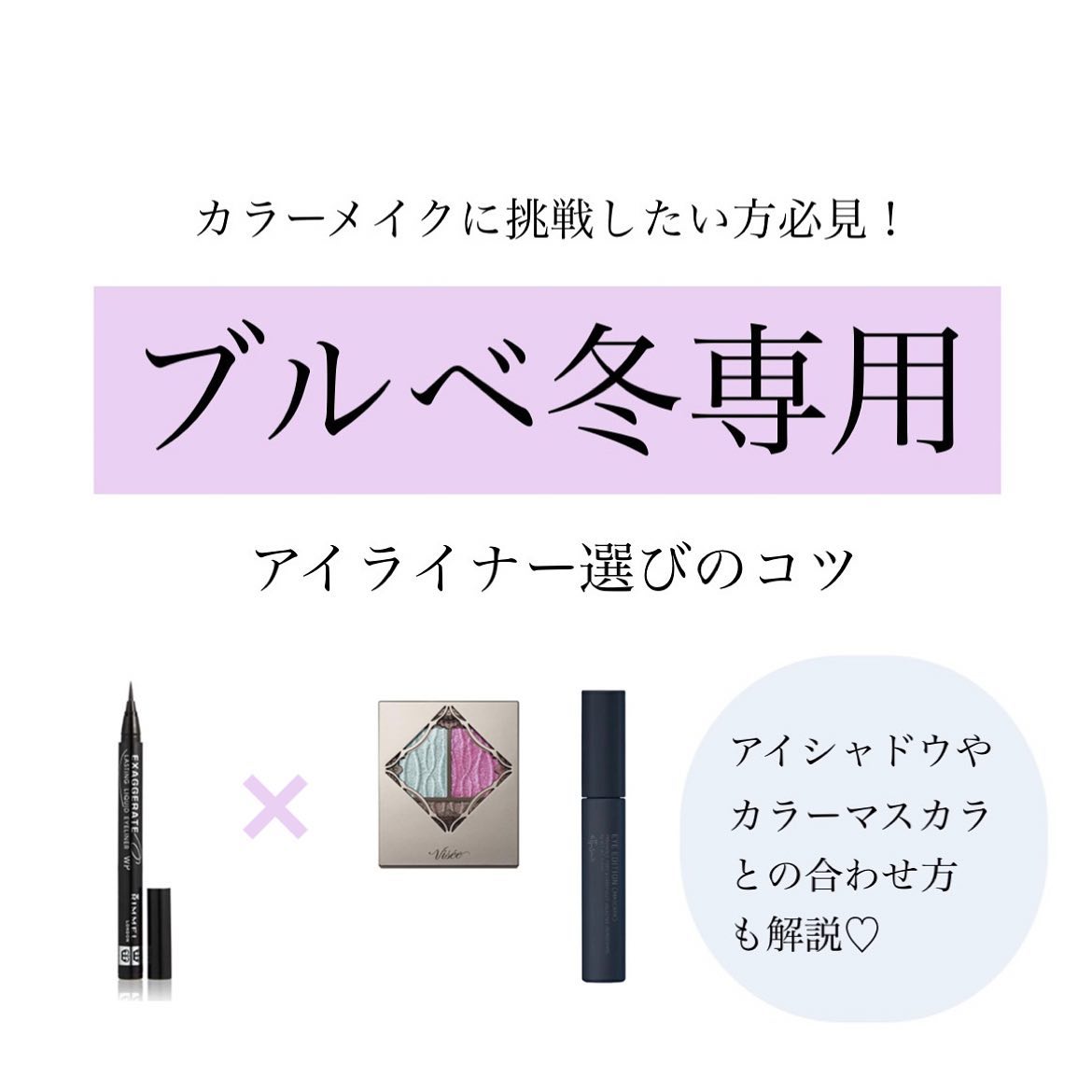 エグザジェレート ラスティングリキッドアイライナー WP 004/リンメル ロンドン/リキッドアイライナーを使ったクチコミ（1枚目）