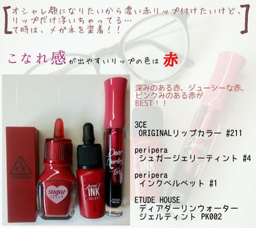 3CE TATTOO LIP TINT/3CE/リップグロスを使ったクチコミ（2枚目）