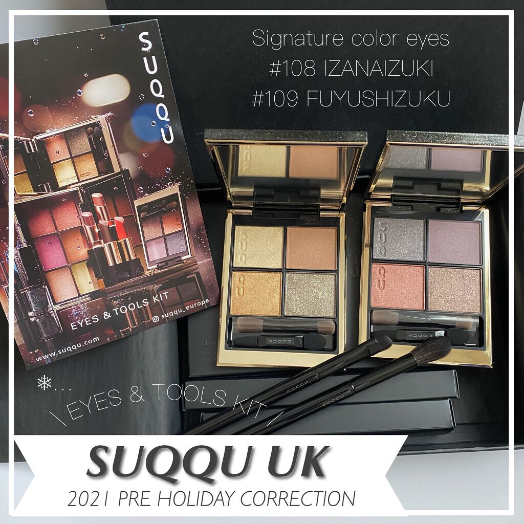 シグニチャー カラー アイズ/SUQQU/アイシャドウパレットを使ったクチコミ(1枚目)