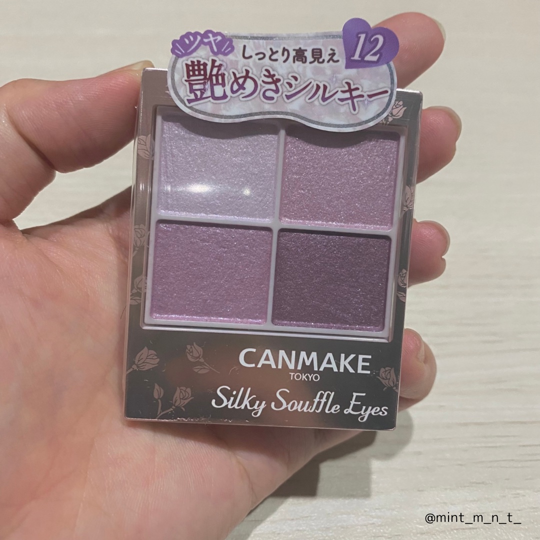 シルキースフレアイズ/キャンメイク/アイシャドウパレットを使ったクチコミ（2枚目）