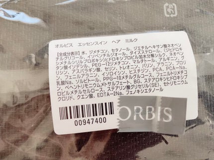 エッセンスインヘアミルク/オルビス/ヘアミルクを使ったクチコミ(2枚目)