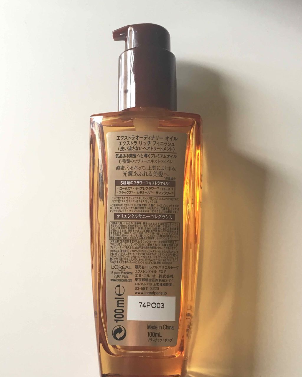 エルセーヴ エクストラオーディナリーオイル エクストラリッチ フィニッシュ/ロレアル パリ/ヘアオイルを使ったクチコミ（2枚目）