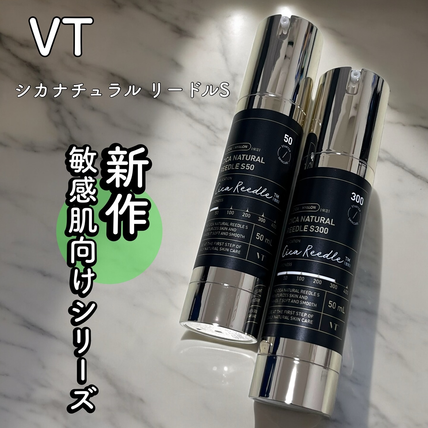 シカナチュラルリードルS 50/VT/美容液を使ったクチコミ（1枚目）