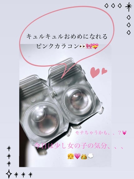 eye closet/EYE CLOSET/カラーコンタクトレンズを使ったクチコミ(1枚目)