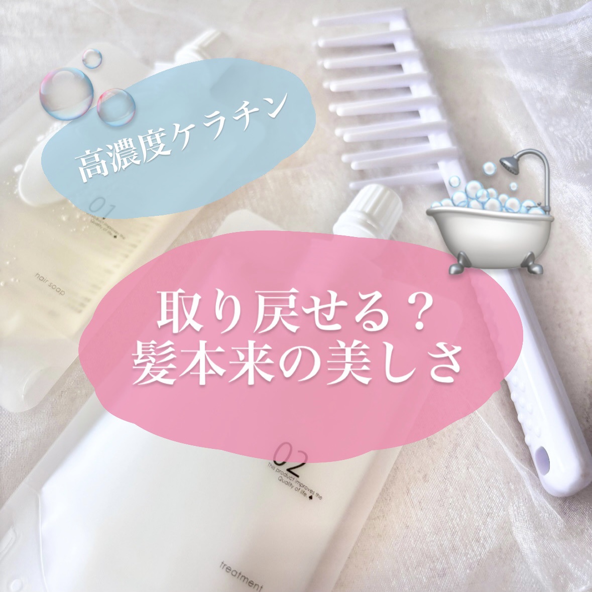 ヘアケアトライアルセット/QUEEN'S BATHROOM/トライアルキットを使ったクチコミ（1枚目）