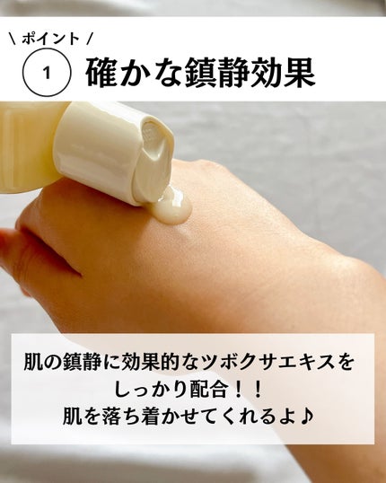Skin Barrier Calming Lotion/Ongredients/乳液を使ったクチコミ(5枚目)